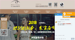 Desktop Screenshot of jywedding.com