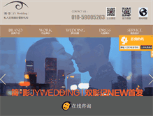 Tablet Screenshot of jywedding.com